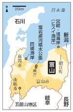 富山県内の観光地