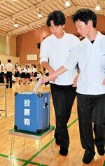 実際の選挙と同じ流れで投票する生徒＝１２日、北栄町の鳥取中央育英高体育館
