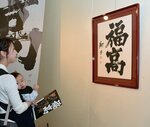 翔子さんの作品「福高」を食い入るように見る来館者＝２０１９年４月23日、倉吉市
