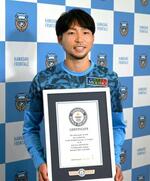 　「Ｊ１リーグにおける途中出場選手の最多得点数」のギネス世界記録の認定証を手にするＪ１川崎の小林悠＝１３日、川崎市