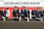 　新たな国立公文書館および憲政記念館の起工式に臨む伊東良孝内閣府特命担当相（前列中央左）ら＝２日午後、東京都千代田区（代表撮影）