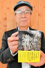 短編集を出版した植田さん