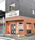 ４月１１日に開店した店舗の外観＝若桜町若桜