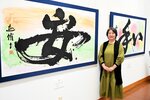 作品の前に立つ迦侑さん