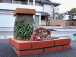 　２０２４年１２月に「世界一小さい」とギネス世界記録に認定された静岡県長泉町の公園