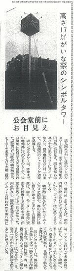 １９８２年７月８日付＜第９回＞