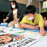 入場行進用の横断幕に絵を描く児童ら＝１０日、鳥取市湖山町南１丁目の湖山小