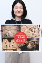 日本編の告知用ビジュアルを持つ職員＝２３日、鳥取市役所