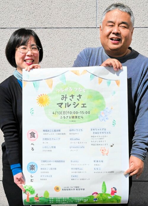 みささマルシェをＰＲする関係者