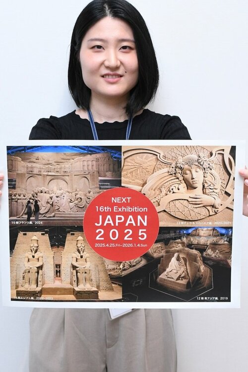 日本編の告知用ビジュアルを持つ職員＝２３日、鳥取市役所