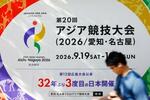 　愛知県と名古屋市が共催するアジア大会の看板＝７日午後、名古屋市瑞穂区