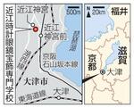 　大津市「近江時計眼鏡宝飾専門学校」、琵琶湖、ＪＲ大津駅、近江神宮