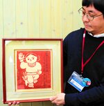 倉吉市に〝里帰り〟したあかぶくろ胃腸薬のイメージ版画＝２２日、倉吉市魚町