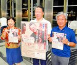 落語会への来場を呼びかける田中さん、福島さん、村山さん（左から）