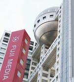 　フジテレビ本社＝１月、東京都港区台場