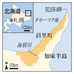 　北海道斜里町、知床半島、知床岬、海別川