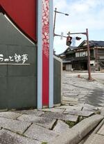 能登半島地震の影響で中止になった競歩日本選手権の発着地点付近でゆがんだ道路＝２月、石川県輪島市