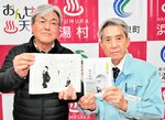 完成した偉人マンガ「篠原無然」を手にする制作委員会の水谷委員長（左）と西村銀三町長＝４日、新温泉町の浜坂多目的集会施設