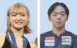 　坂本花織、鍵山優真