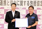 協定書を交わす山本理事長（左）と白石町長＝１２日、江府町江尾のせせらぎ公園あやめ館