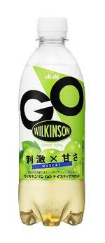　アサヒ飲料の「ＷＩＬＫＩＮＳＯＮ　ＧＯ　テイスティマスカット」