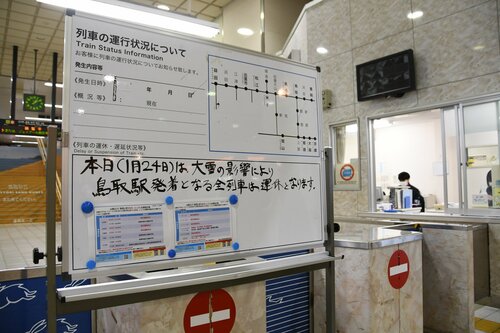 列車の運転取りやめを知らせる掲示板＝24日、ＪＲ鳥取駅