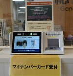 オンライン資格確認システムが設置されている受付窓口＝１９日、鳥取市の鳥取赤十字病院