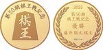 純金メダルの表（左）と裏