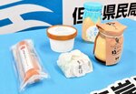 「ジオの逸品」に追加された５品