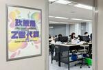 　北九州市役所のＺ世代課＝４月
