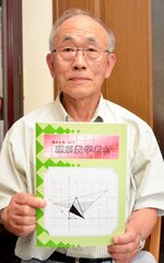 自費出版した問題集を手にする梶川さん
