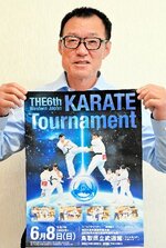ポスターを手に来場を呼びかける湖山支部長