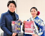 「とっとり酒の陣」と「ＭｉｓｓＳＡＫＥ鳥取大会」をＰＲする林原さん（右）と沢田実行委員長＝２８日、鳥取市富安２丁目の新日本海新聞社