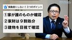 八頭町が空き家対策のために制作した動画の一場面（一般社団法人ＹＹＰ提供）