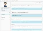 インタラクティブソリューションズが提供する対話練習ツールのイメージ