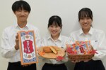 山本さん（中央）たちが商品化に携わった菓子「やずレーヌ」＝２１日、八頭町役場 