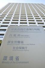 　厚生労働省が入る中央合同庁舎第５号館