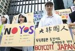 　ソウルの日本大使館前で日本製品の不買を呼びかける韓国の高校生ら＝２０１９年７月