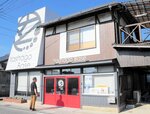 空き家を利活用した「Ｙａｓｈａｇｏ　Ｂａｓｅ」＝１３日、境港市中野町