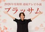 　来年秋のＮＨＫ連続テレビ小説「ブラッサム」の主演を務める石橋静河さん＝２９日午後、大阪市中央区