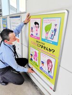 駅構内への貼り出しが始まったカスハラ防止を呼びかけるポスター＝豊岡市大手町のＪＲ豊岡駅