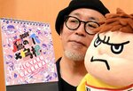 ＦＲＯＧＭＡＮさん（奥）の島根への思いが詰まった「鷹の爪×島根自虐カレンダー」