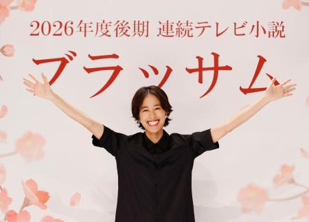 　来年秋のＮＨＫ連続テレビ小説「ブラッサム」の主演を務める石橋静河さん＝２９日午後、大阪市中央区