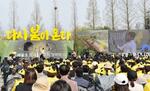 　１６日、韓国・安山で開かれた旅客船セウォル号沈没事故の追悼式典（共同）