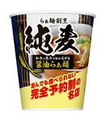 　日清食品の「純麦　和牛と魚介の旨み広がる醤油らぁ麺」