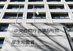 　厚労省＝東京・霞が関