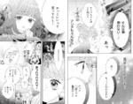 『青に落雷』より（Ｃ）虹沢羽見／集英社