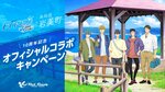 イベントのために描き下ろされたキャラクターと、鳥取県岩美町の日和山展望台（岩美町観光協会提供）