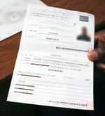 　ナイジェリア出身男性が携行する監理措置の決定通知書（画像の一部を加工しています）