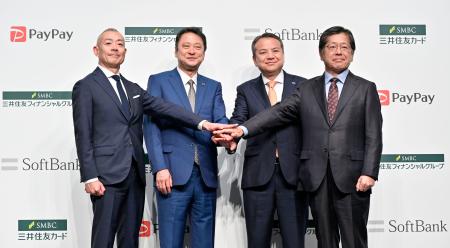 　記念写真に納まる（左から）ペイペイの中山一郎社長、ソフトバンクの宮川潤一社長、三井住友フィナンシャルグループの中島達社長、三井住友カードの大西幸彦社長＝１５日午後、東京都千代田区